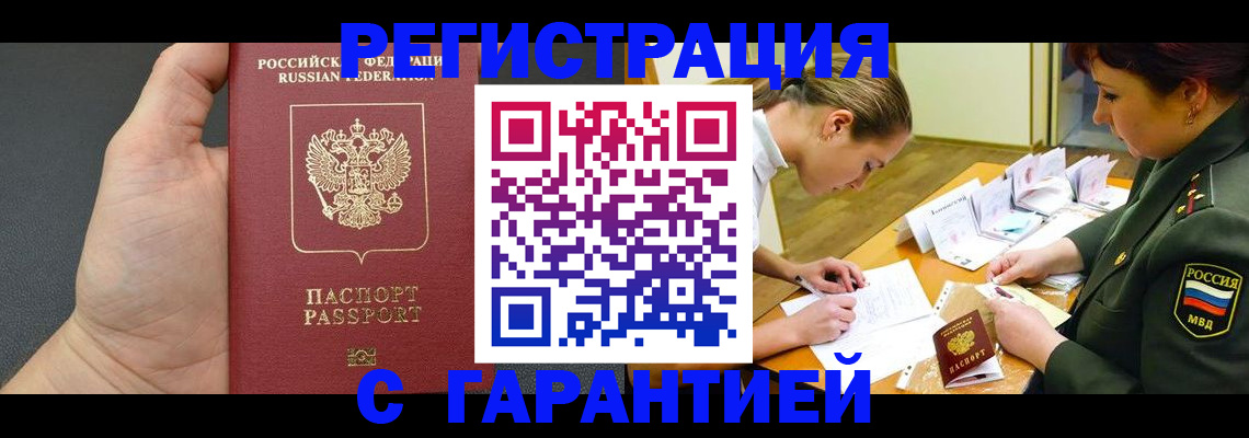 пропишу в квартире в Заозёрске