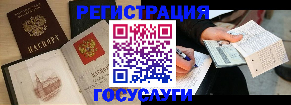 прописка для кредита в Заозёрске