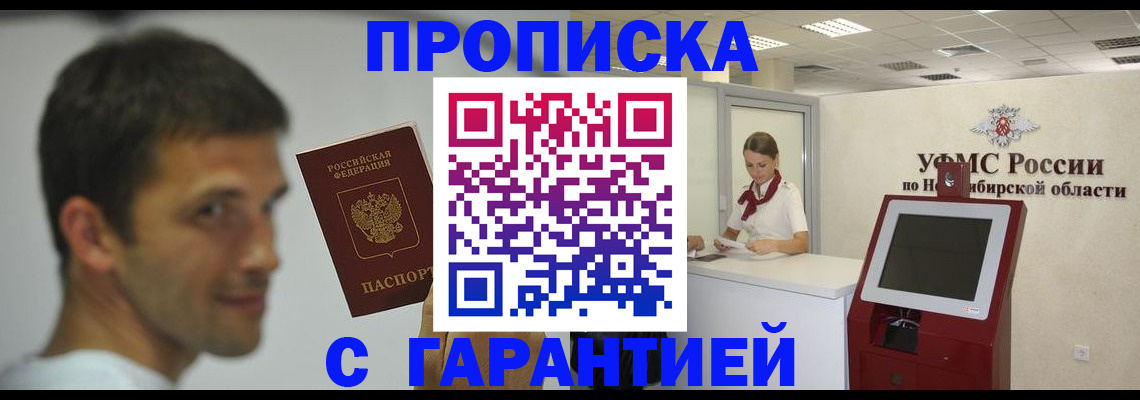 найти адрес прописки в Заозёрске